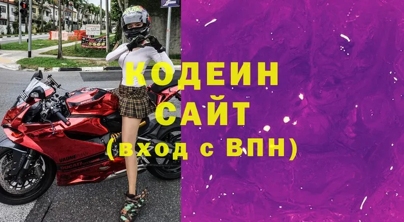 Кодеин Purple Drank  купить наркотики сайты  Асбест 