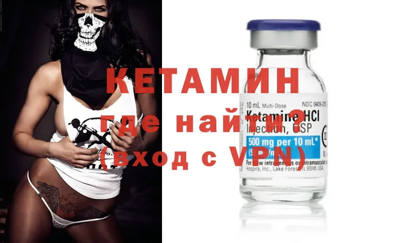 КЕТАМИН ketamine  цена   Асбест 